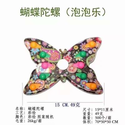 New Popular Butterfly Fingertip Peg-Top Plaything Colorful Gift Toys Children's Toys Educational Toys Painted Toys