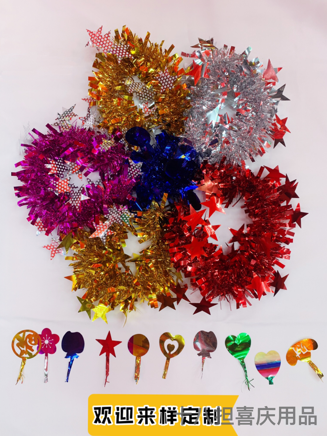 婚礼布置用品彩条毛条拉花生日装饰节庆六一节日彩带装饰圣诞派对