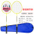 REGAIL,New design steel badminton racket,4 colours with bag,item no 766