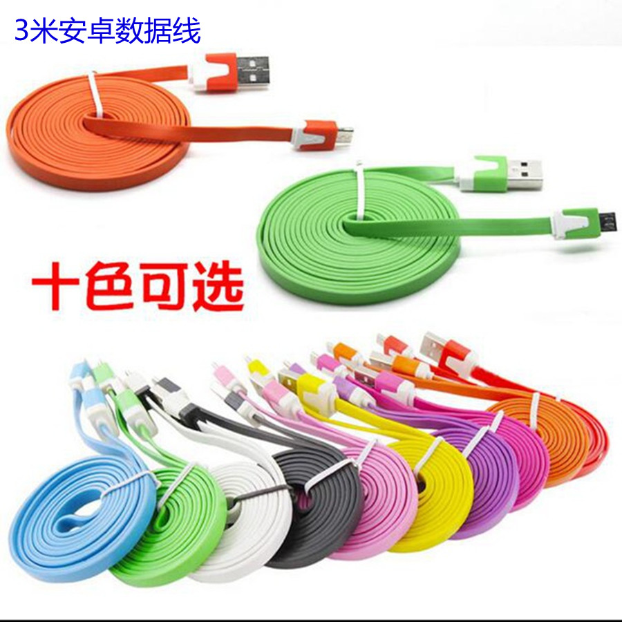 3米v8彩色面条数据线 安卓智能加长头彩色手机充电线批发