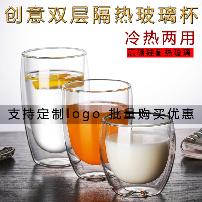 Household Double-Layer Transparent Glass Creative Heat-Resistant Scented Tea Cup Insulation Water Cup Cold Drink Milk Juice Coffee Cup