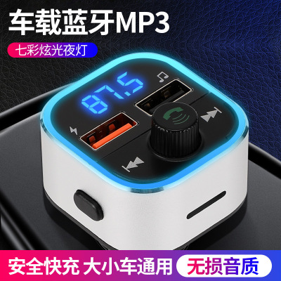 Seven-Color Ambience Light Super Fast Charge 3.1A Car MP3 Bluetooth Receiver Multifunctional Vehicle-Mounted Mobile Phone Charger