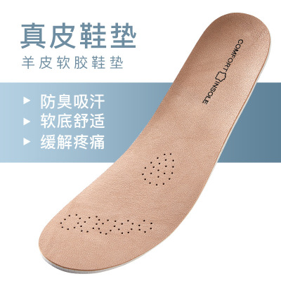 Summer Insole Men's and Women's Leather Sweat-Absorbing and Deodorant Insoles Sports Breathable Deodorant Antibacterial Cowhide High Elastic Shock-Absorbing Insole