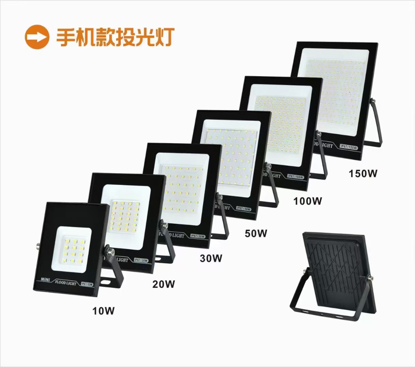 CHZM手机款投光灯投光灯LED灯LED投光灯