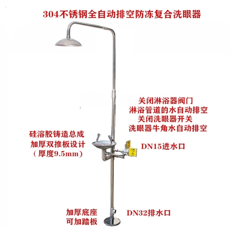 水嘴式洗明神器长手把水龙头洗眼器电伴热复合洗眼器便携式洗眼器