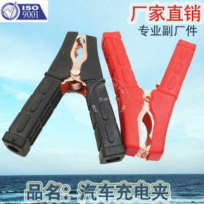 Factory Direct Sales Applicable to Car Ground Clamp Car Battery Charging Clip High Current Battery Connecting Clip Hy05