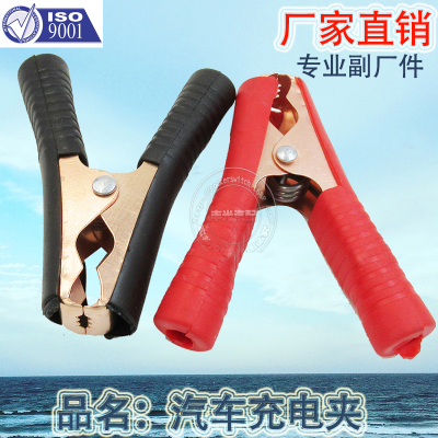 Factory Direct Sales Applicable to Car Ground Clamp Car Battery Charging Clip High Current Battery Connecting Clip Hy08