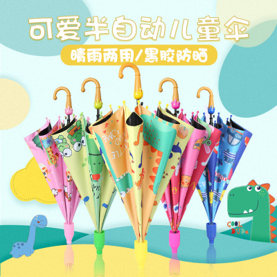 Children's Umbrella Customized Cute Cartoon Primary School Student Automatic Vinyl New Kindergarten Baby Waterproof Cover Children's Umbrella