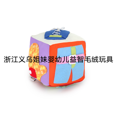 New Children's Dice Plush Toys Kindergarten Board Enlightenment Science and Education Department Shoelace Teaching Aids Spot