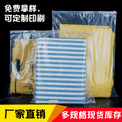 PE Transparent Clothing Packaging Bag Spot Clothes Underwear Panty Socks Buggy Bag Customizable Plastic Zippered Bag