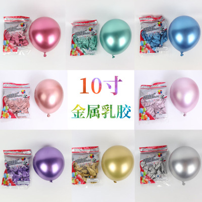 10-Inch Metal Rubber Balloons 1.8G Thickened Metal Beads Birthday Wedding Decoration Metallic Color Rubber Balloons