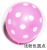Polka Dot Balloon Color 12-Inch Thickened 2.5G Polka Dot Ball Birthday Wedding Celebration Decoration Rubber Balloons Free Shipping