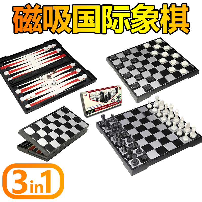 国际象棋中大号磁性黑白金银棋子折叠棋盘套装培训比赛用棋chess