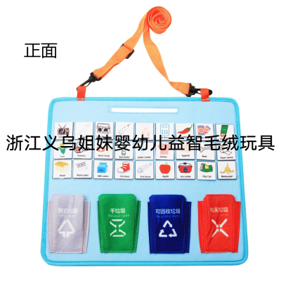 2020 New Early Education Children's Garbage Classification Game Board Early Education Teaching Aids for Children Felt Cloth Toys in Stock