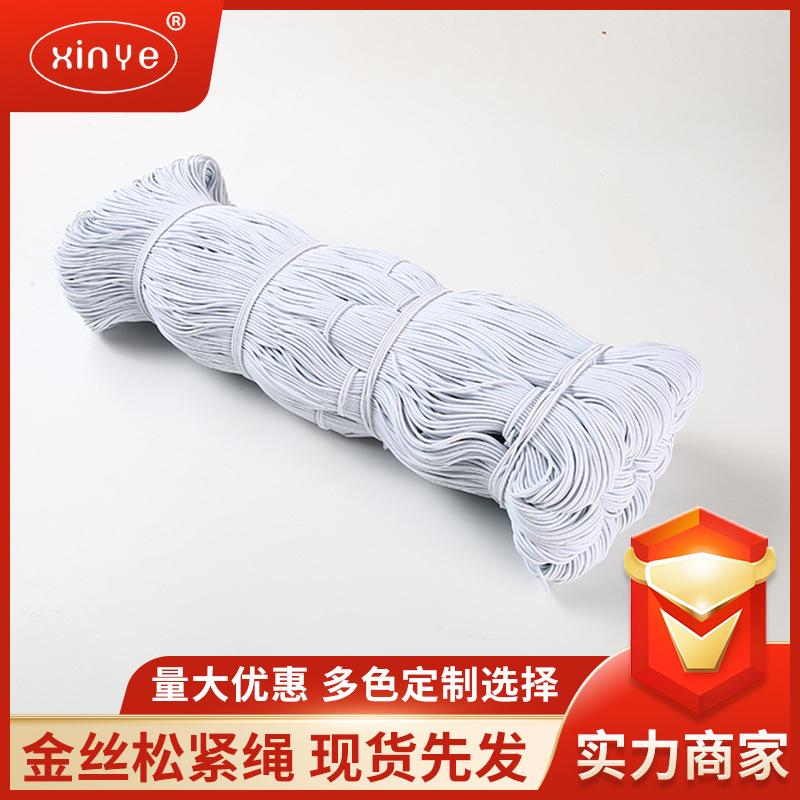 长期供应规格齐全 新款乳胶圆松紧2.5mm黑白弹力绳多功能 可定做