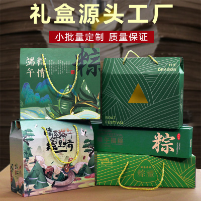 Zongzi Packing Box Cooked Local Specialty Gift Box Fruit Gift Box Salted Duck Egg Empty Box Carton Customization