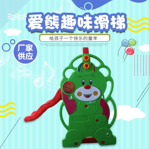 巧巧爱熊趣味塑料秋千滑梯组合家庭工程塑料吹塑小型高设施