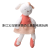 Mamamiya & Papas Rabbit Baby Soothing Doll Ballet Skirt to Sleep with Stuffed Doll