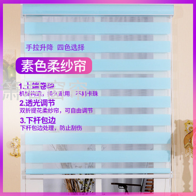 Factory Store Direct Sales Foreign Trade Curtain Home Office Light Shade Roller Shutter Soft Gauze Curtain Curtain Living Room Louver Curtain