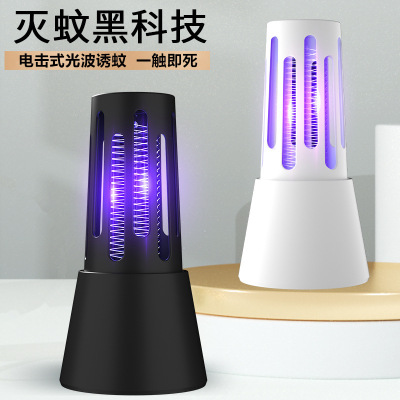 2021 New Cross-Border Electric Shock Mosquito Killing Lamp USB Charging Mosquito Killer Household Bedroom Small Waist Mosquito Killing Lamp