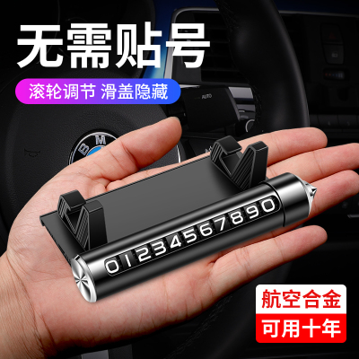 Car Temporary Parking Phone Number Sign Best-Seller on Douyin Parking Car Moving Car Moving Parking Card Multi-Function Window Breaking Machine