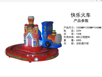 New Rail Train Rocking Machine Factory Direct Sales Electric Coin-Operated Elephant Kiddie Ride Kids Supermarket