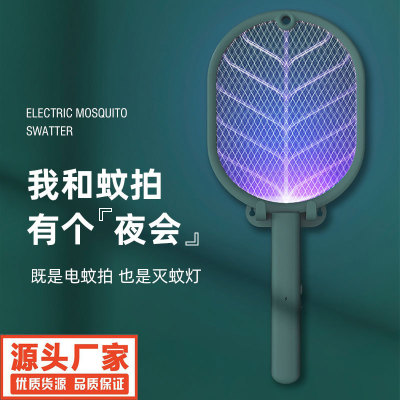 2021 New Electric Mosquito Swatter Mosquito Killing Lamp Two-in-One Small Green Leaf Home USB Rechargeable Desktop Wall Hanging Mosquito Swatter