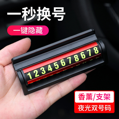 Temporary Parking Number Plate Car Moving Mobile Phone High-End Car Supplies Car Creative High-End Vehicle-Mounted Mobile Phone Dual Card