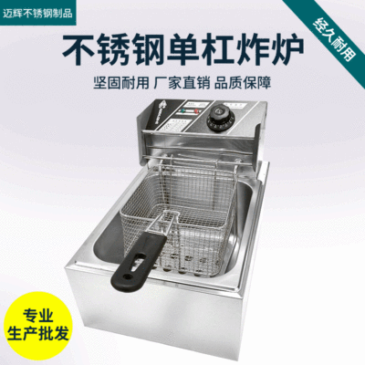 Twin-Tank Frying Oven Deep Frying Pan Commercial French Fries Frying Machine Thickened Single Cylinder Fried Machine