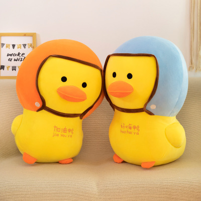 Tiktok Same Style Internet Celebrity Helmet Small Yellow Duck Plush Toy Doll Good Hi Duck Doll Children's Gift Ragdoll