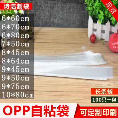 OPP Bag Self-Adhesive Bag 6*60 Thickened Packaging Bag Slim Transparent Plastic Dustproof Sealing Plastic Bag Design Printing