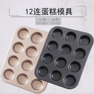 Baking Mold 12-Piece round Non-Stick Cake Mold Large Baking Pan Muffin Cake Paper Tray Baking Mold Household