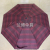 Three-Fold Full-Automatic Thermal Transfer Printing Plaid Striped Umbrella Men's Umbrella Folding Umbrella Business Umbrella