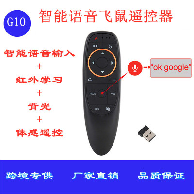 Flymouse G10s Voice Flying Mouse G10 2.4G Gyroscope Wireless Infrared Backlight Voice Remote Control