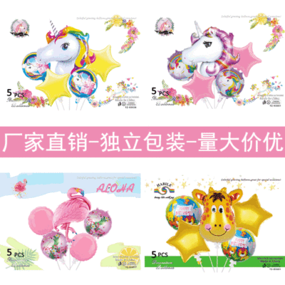 Cross-Border Animal Theme Unicorn Balloon Set Birthday Party Supplies Decoration Aluminum Foil Balloon Package Wholesale