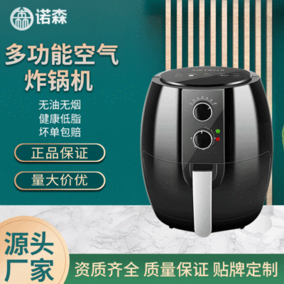 Household Air Fryer 4.5L Large Capacity Intelligent Smoke-Free Chips Machine Multi-Function Automatic