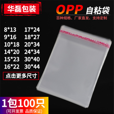 Spot Goods OPP Self-Adhesive Bag Clothes Ornament Plastic Transparent Packaging Bag Self-Adhesive Sticker Closure Bags Self-Adhesive Bag OPP Bag Customization