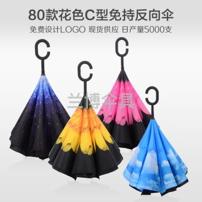 Car Reverse Umbrella Gift Umbrella Hand-Free Stand-Able Double-Layer Sun-Proof Rain-Proof Dual-Use Sun Umbrella Sun Umbrella