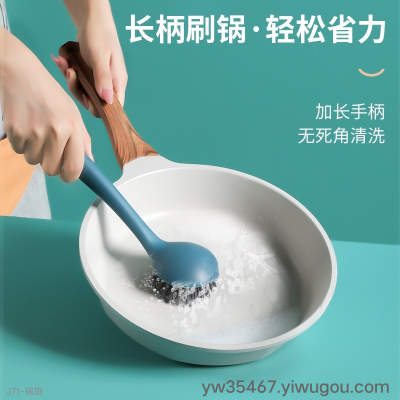 J71-Wok Brush Fabulous Pot Cleaning Tool Washing Pan Non-Stick Oil Non-Dirty Hands Long-Handled Brush Kitchen Cleaning Dishwashing Pan