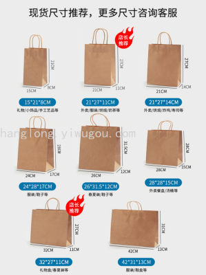 Kraft Paper Bag Handbag Custom Takeaway Packing Bag Gift Packaging Bag Clothing Store Bag Custom Printed Logo