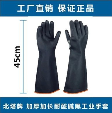 Beita Brand Latex Industrial Gloves 45cm Lengthen and Thicken Acid and Alkali Resistant Black Industrial Anti-Chemical Labor Protection Wear-Resistant Gloves