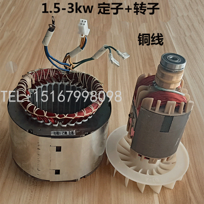 Diesel/Gasoline Generator Accessories Stator Rotor 2/3kW 5/6.5/8 KW Single-Phase Three-Phase Coil Electric Ball
