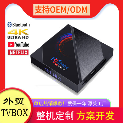 H96max6k Network TV-Set Box Foreign Trade TV Box Android 10bt Dual-Band WiFi Network Set-Top Box