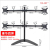 Four-Screen Dual Bracket Computer Bracket Display Bracket Multifunction Bracket Adjustable Bracket