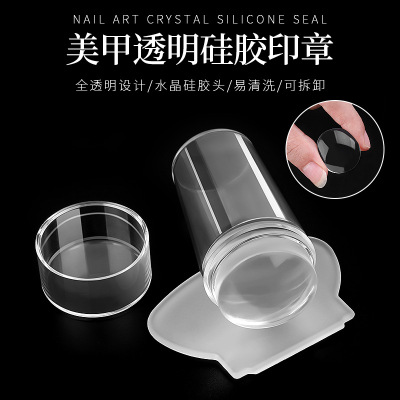 Nail Stamp Scraper 2-Piece Set Silicone Transparent Stamp Head Large Scraper Artificial Nails Transfer Printing Tool