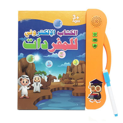 Early Childhood Education Arabic E-book Children's Learning Machine Hot Smart Toy Audio Point Reading Machine