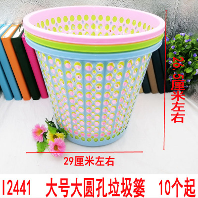 I2441 Large Large round Hole Dust Basket Plastic Trash Can Yiwu 2 Yuan Store Will Sell Gifts