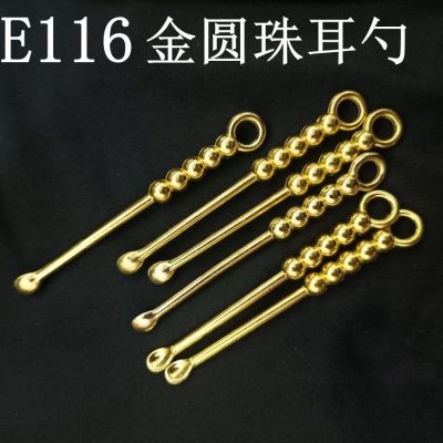 Gold Ear Pick E116 Gold round Beads Ear Pick Metal Ear Pick Ear Pick Ear Pick Ear-Picker Earpick 1 Yuan Supply Wholesale