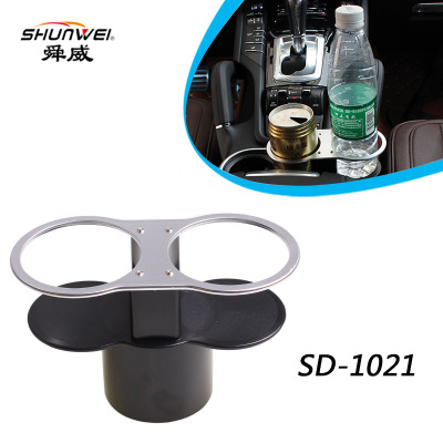 Shunwei Car Double Cup Water Cup Holder Double Cup Holder Coke Frame High Quality ABS New Material SD-1021