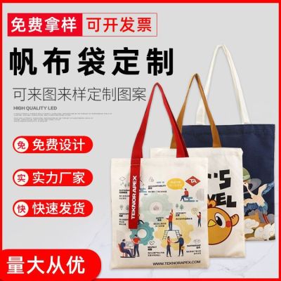 Printed Cotton Cotton Bag Advertising Portable Canvas Bag Custom One-Shoulder Portable Shopping Bag Canvas Bag Custom Logo